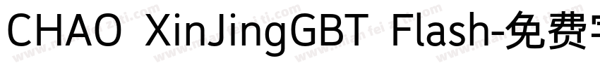 CHAO XinJingGBT Flash字体转换